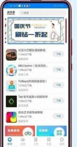 小码软件库激活码截图