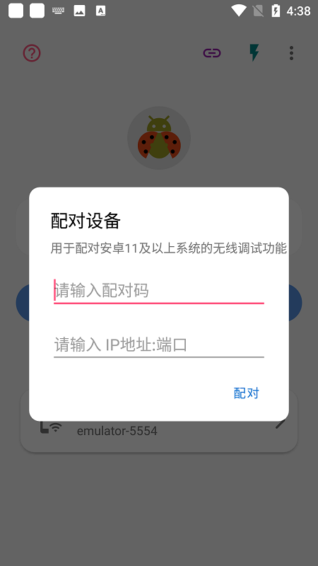 甲壳虫adb助手截图