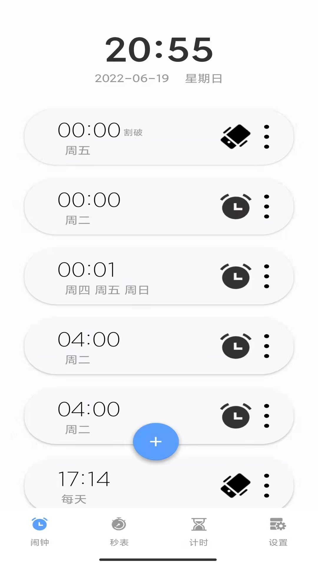 睁眼闹钟app下载oppo手机截图