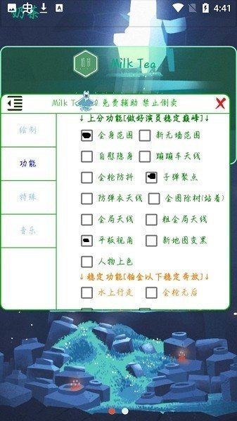 奶茶免费辅助最新版本无广告截图