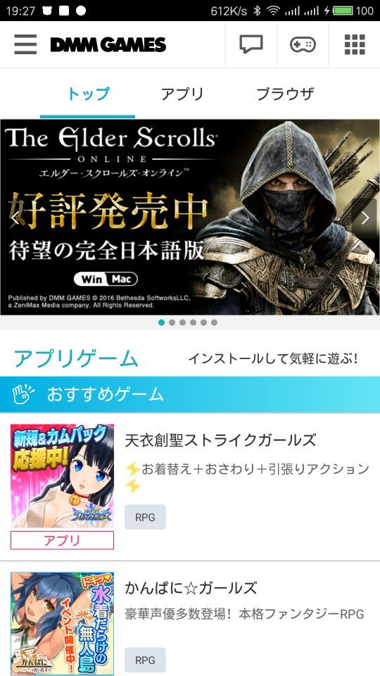 dmm games app设置中文截图