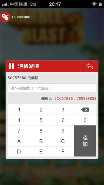 泡椒修改器免root版下载截图