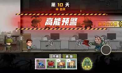 求生100天无限资源无广告截图