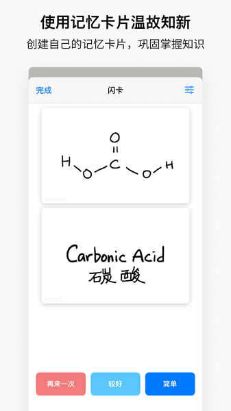 goodnotes5下载安卓中文免费截图