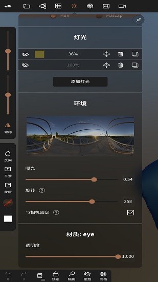 nomad sculpt下载华为截图