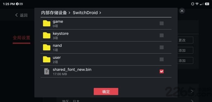 蛋蛋模拟器免登陆截图