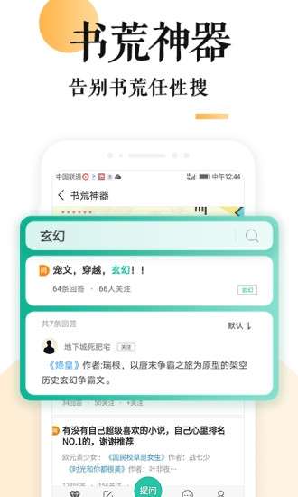 妖鹿文化小说截图