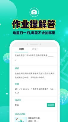 错题plus永久VIP截图