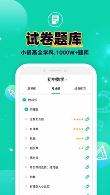 错题plus永久VIP截图