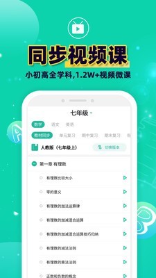 错题plus永久VIP截图