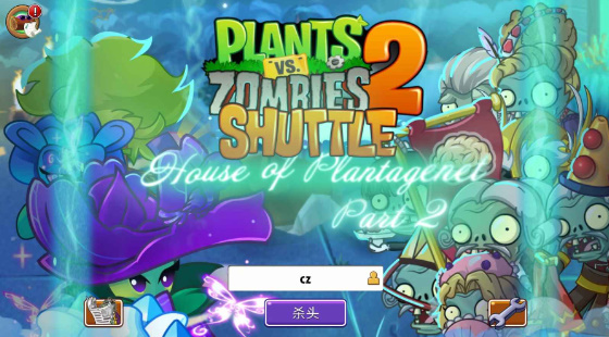 pvz2shuttle重制版下载截图