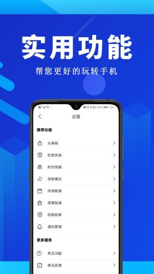 全能双开王旧版截图