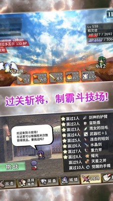 武器投掷2无限宝石版截图