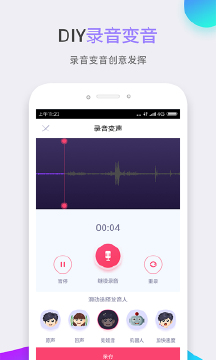 铃声秀秀红包版截图