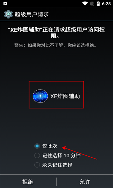 xe炸图辅助专用框架截图