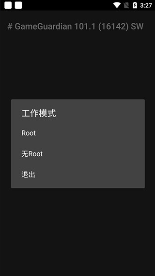 gameguardian修改器免root截图