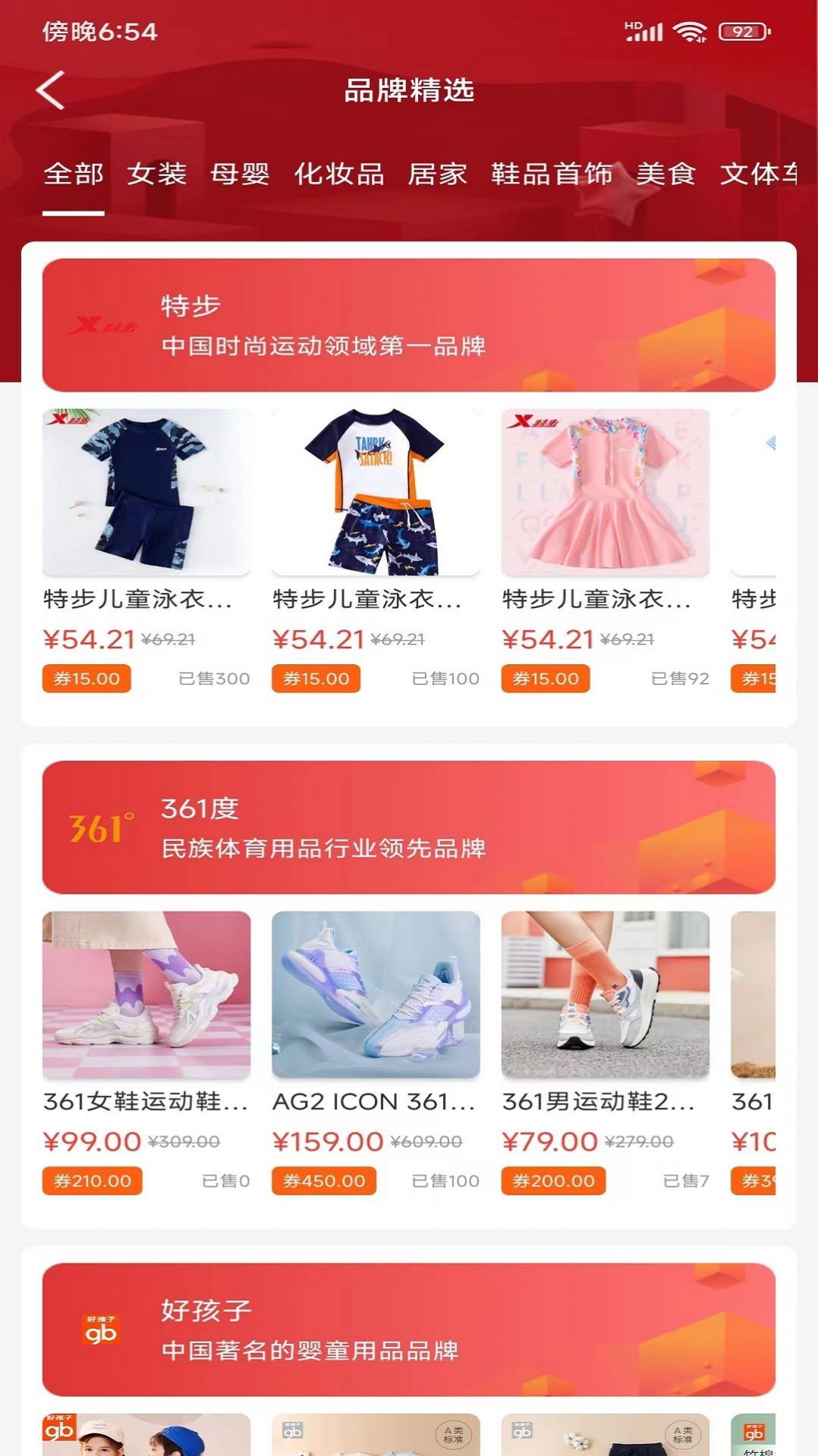 汇品网截图