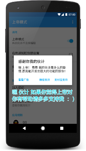 上帝模式无限版截图