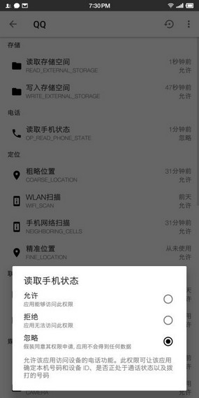 权限狗无需root截图