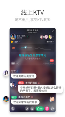 酷狗唱唱TV版截图