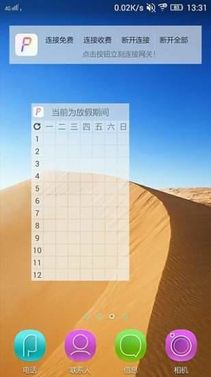 pkuhelper树洞免登陆截图