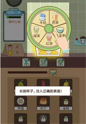 全民奶茶店截图