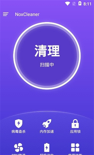 noxcleaner去升级版截图