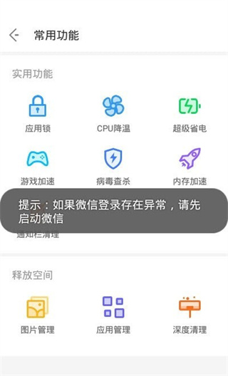 noxcleaner去升级版截图