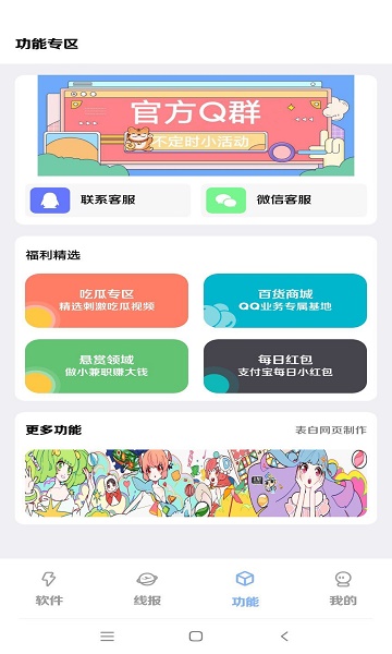 扶摇软件库卡密截图