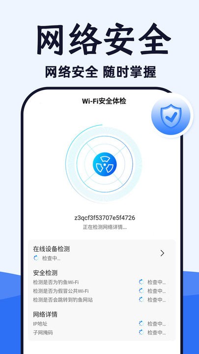 wifi光速连截图