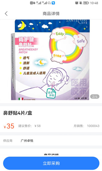 卓悦云诊截图