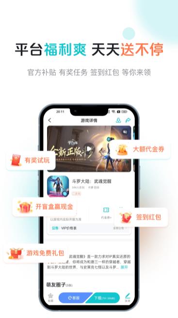 萌客游戏截图