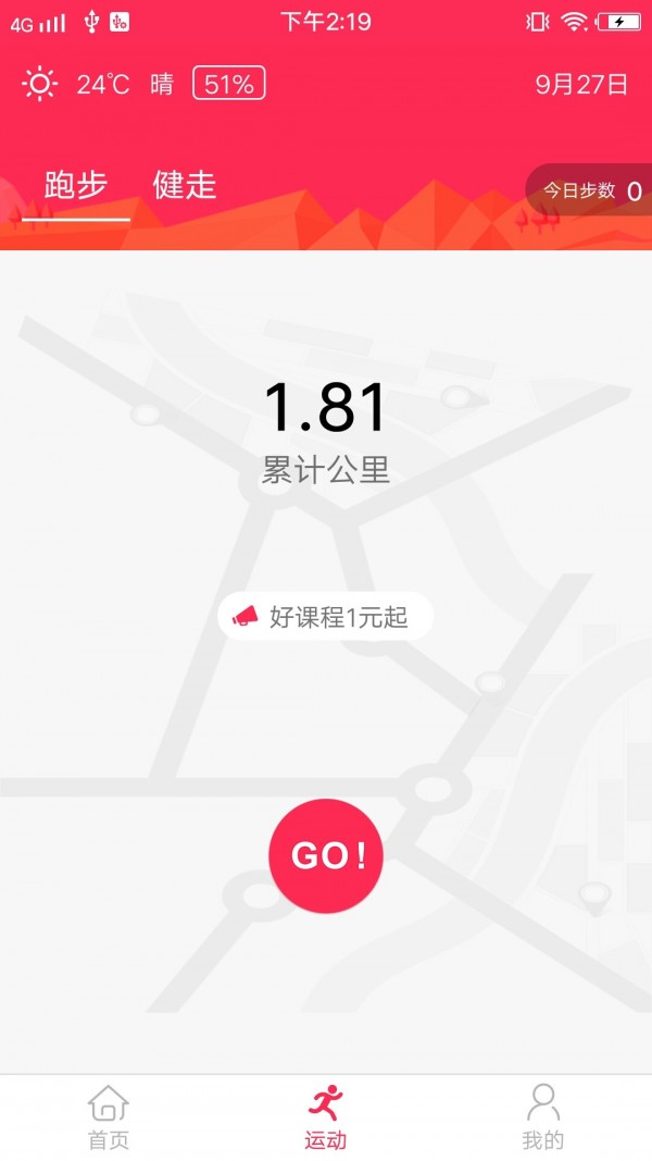 酷跑吧截图