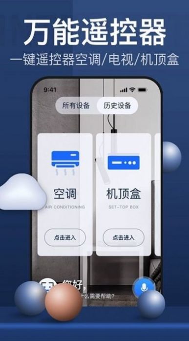 空调遥控器必胜截图