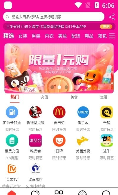 嗨品商城截图