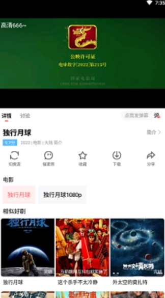 风信影视appV1.1.0安卓版截图