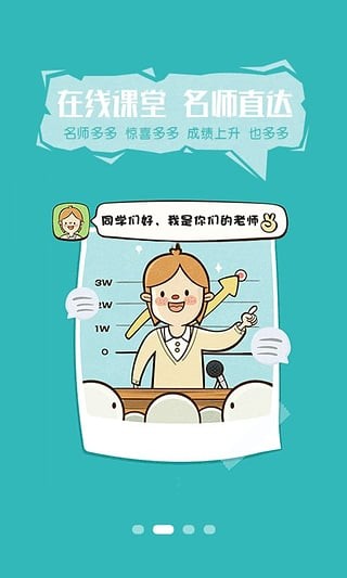 想学就学截图