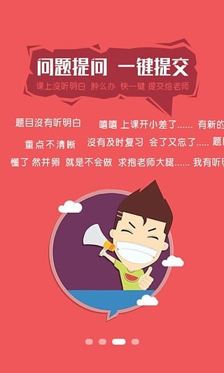 想学就学截图