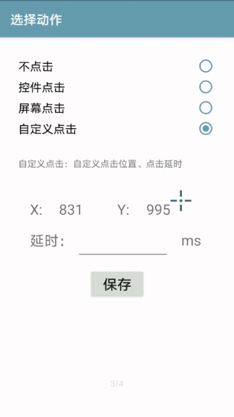 Adskip专业版截图