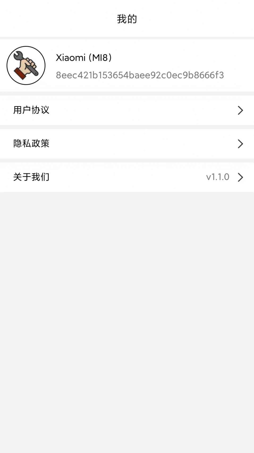 画质管家oppov1.0.apk截图