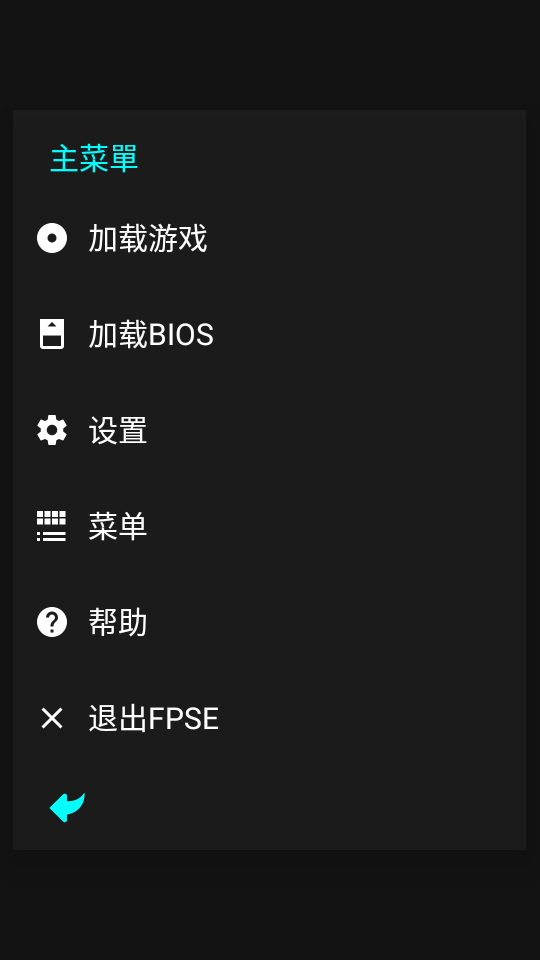 fpse模拟器作弊码截图