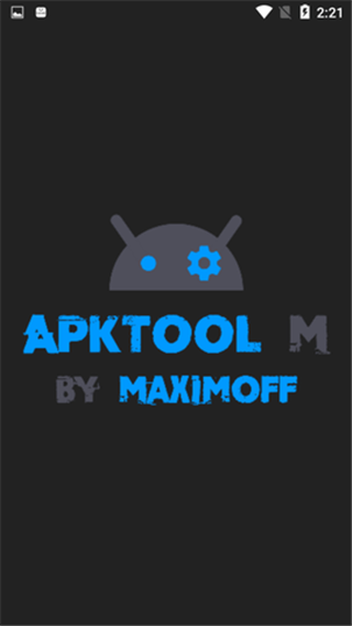 apktool m反编译去广告截图