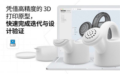 shapr3d永久免费使用截图