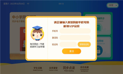 学霸云书包截图