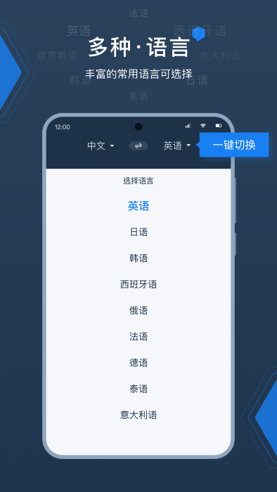 外语拍照翻译器截图