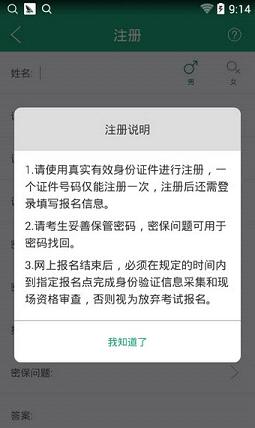 辽宁学考软件查询成绩app最新版截图