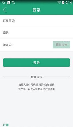 辽宁学考软件查询成绩app最新版截图