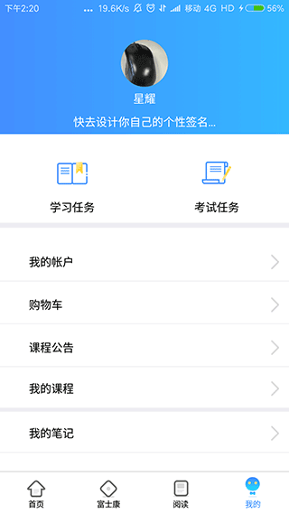 富学宝典移动端扫码安装截图