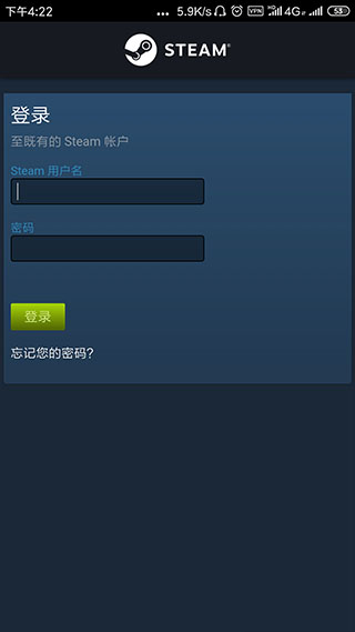 steam手机版扫一扫登录截图