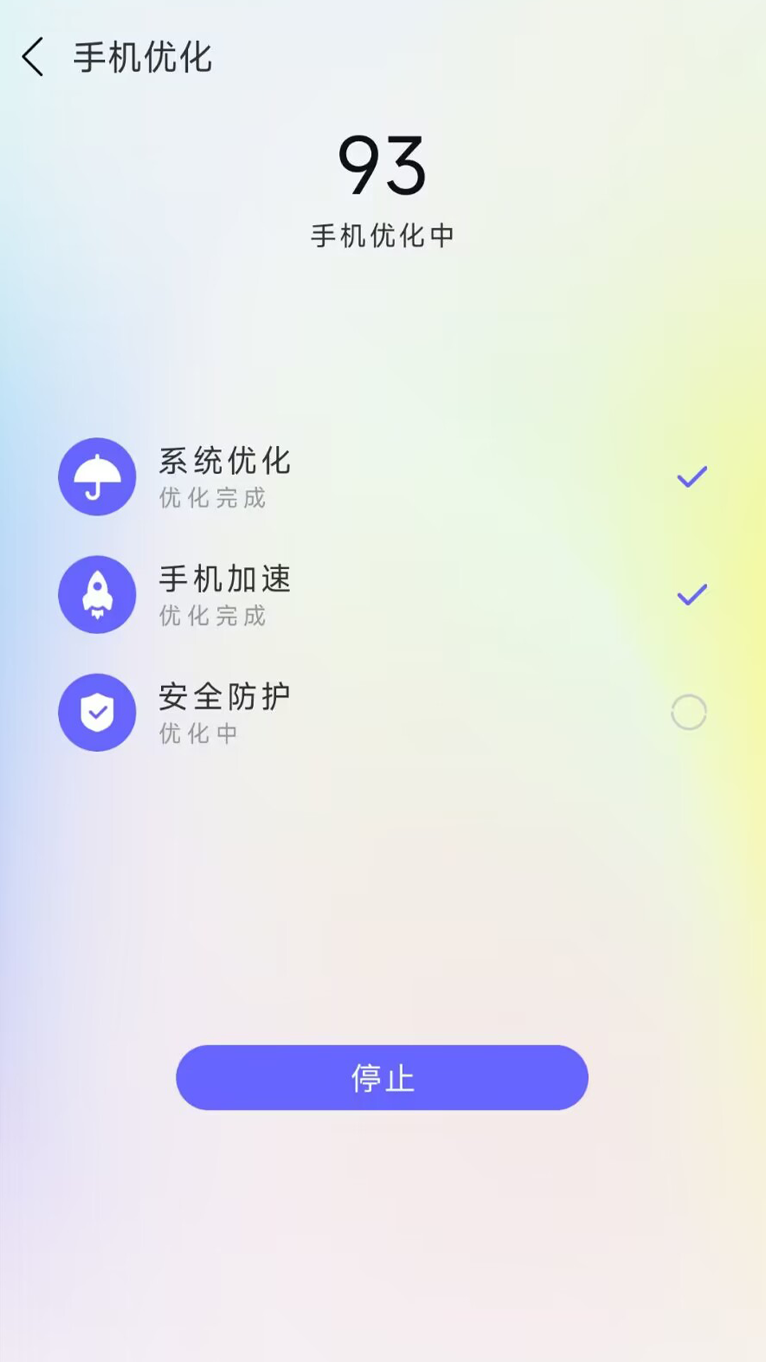 清理内存空间截图